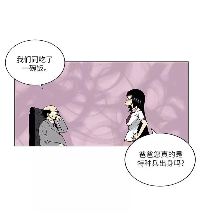 最强传说姜海孝 - 第60话 - 第22张图