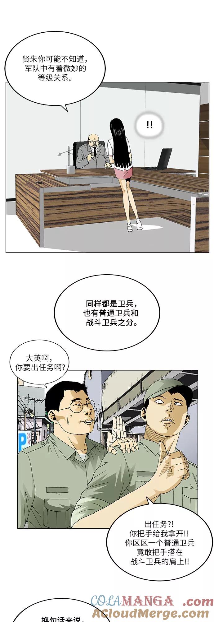 最强传说姜海孝 - 第60话 - 第15张图