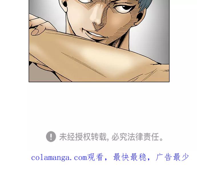 最强传说姜海孝 - 第61话 - 第44张图