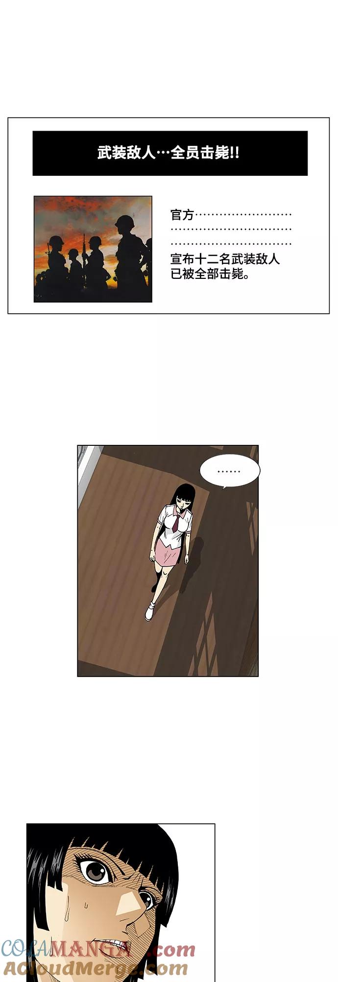 最强传说姜海孝 - 第61话 - 第23张图