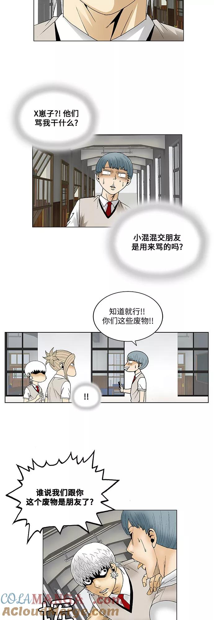 最强传说姜海孝 - 第61话 - 第37张图