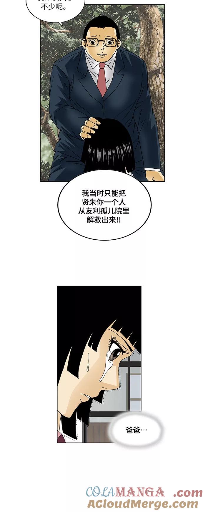 最强传说姜海孝 - 第61话 - 第25张图