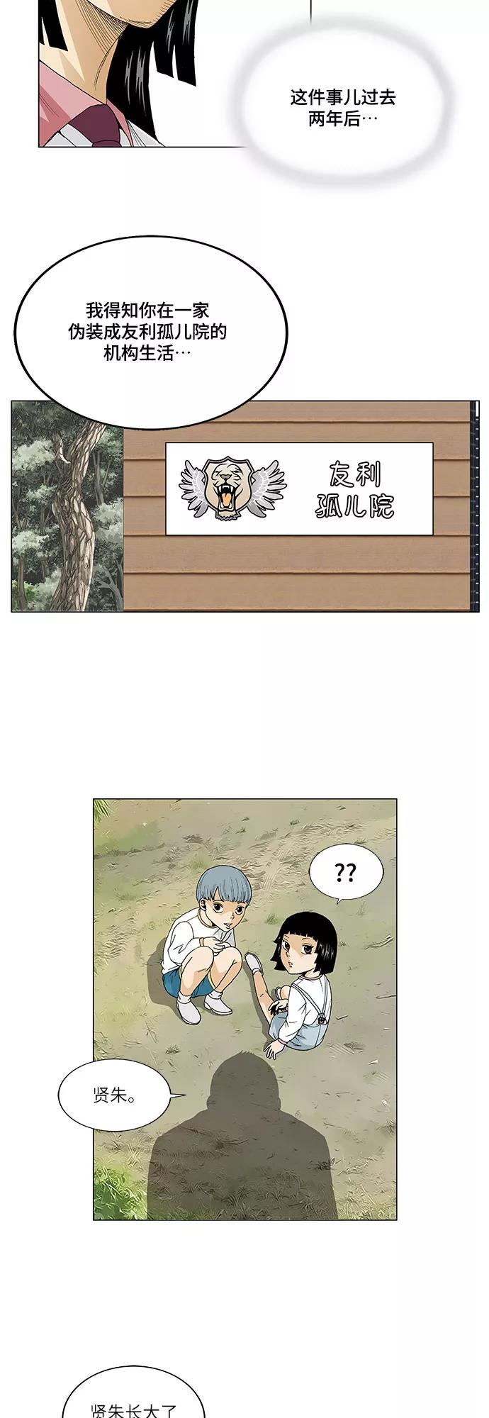 最强传说姜海孝 - 第61话 - 第24张图