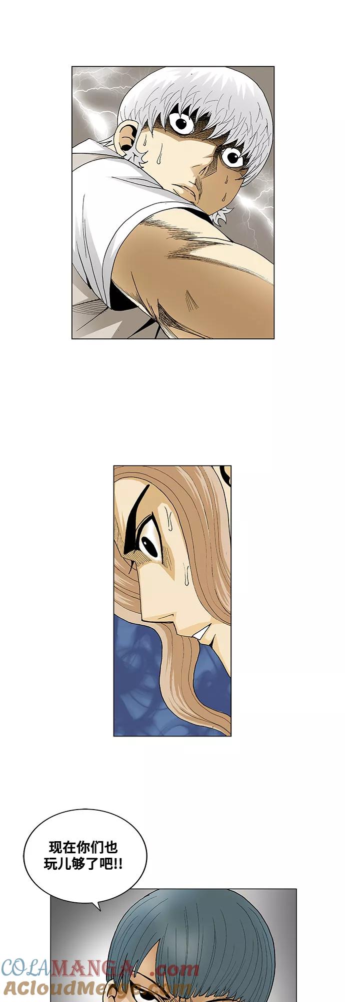 最强传说姜海孝 - 第61话 - 第43张图