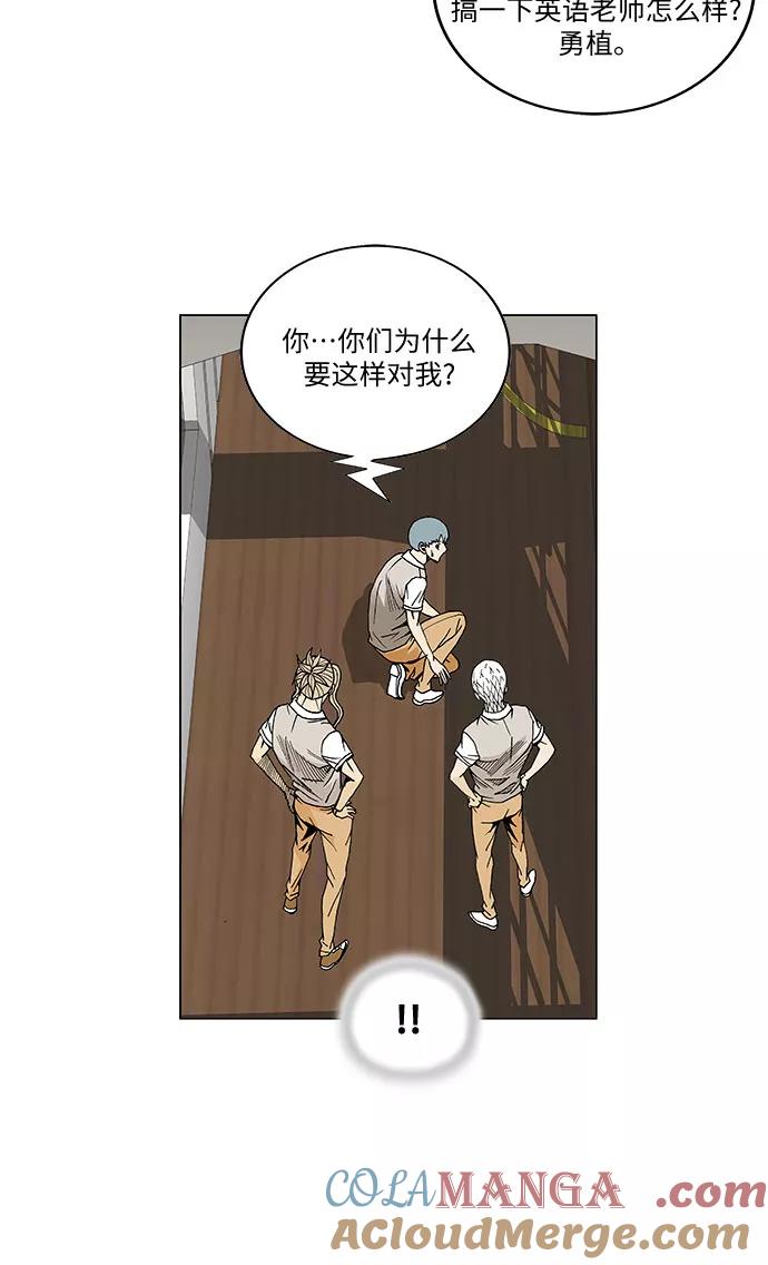 最强传说姜海孝 - 第61话 - 第35张图