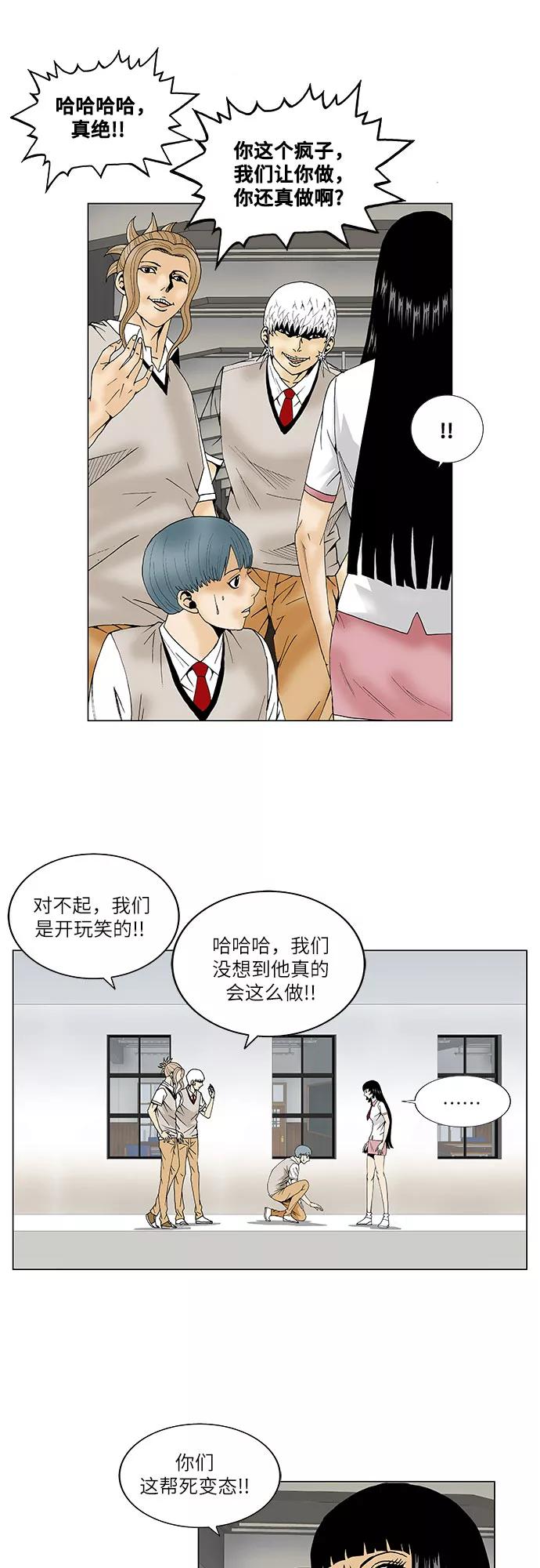 最强传说姜海孝 - 第61话 - 第28张图