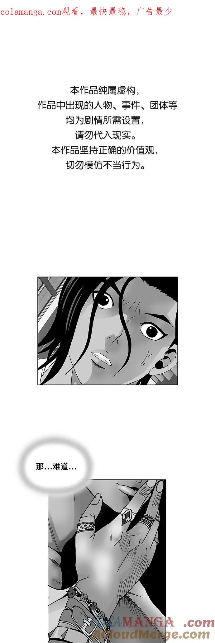 最强传说姜海孝 - 第61话 - 第1张图