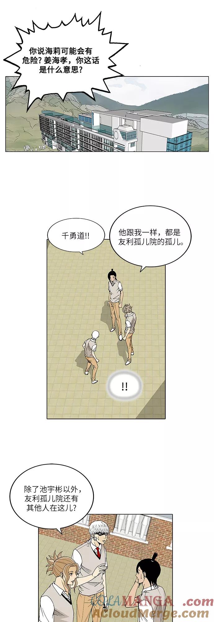 最强传说姜海孝 - 第61话 - 第39张图