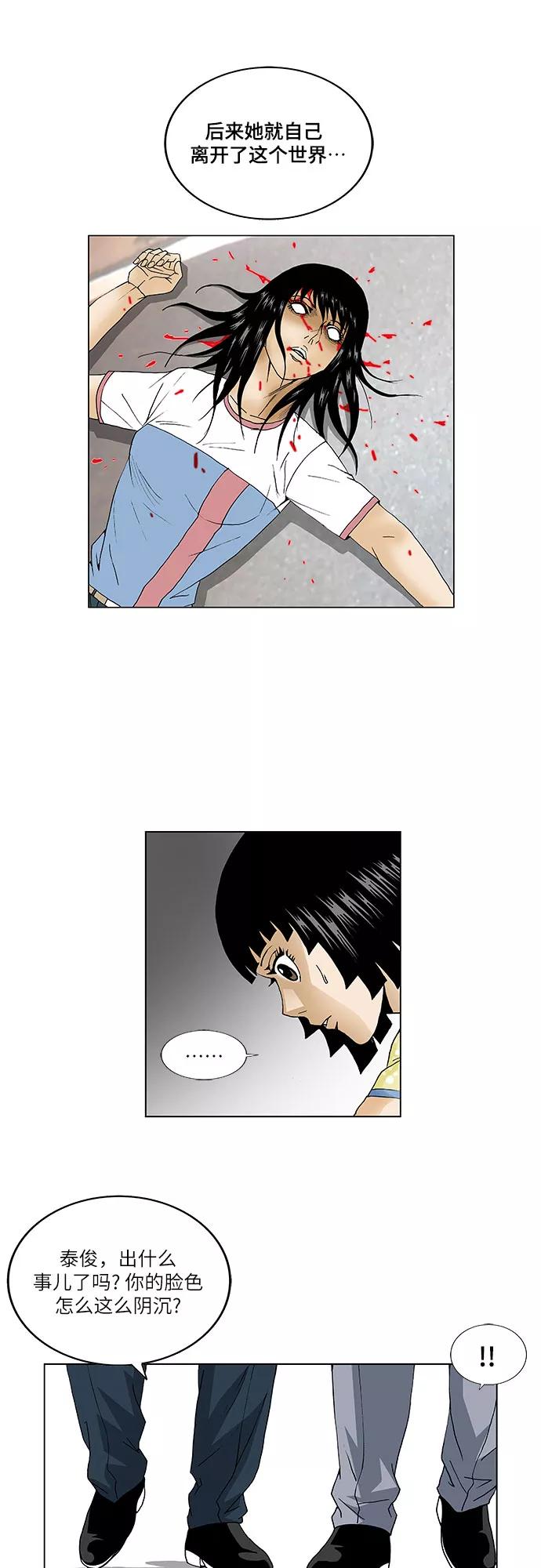 最强传说姜海孝 - 第61话 - 第18张图