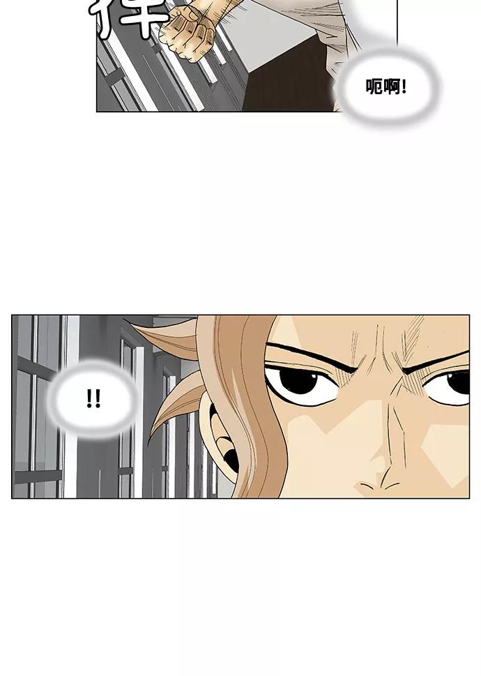 最强传说姜海孝 - 第61话 - 第38张图