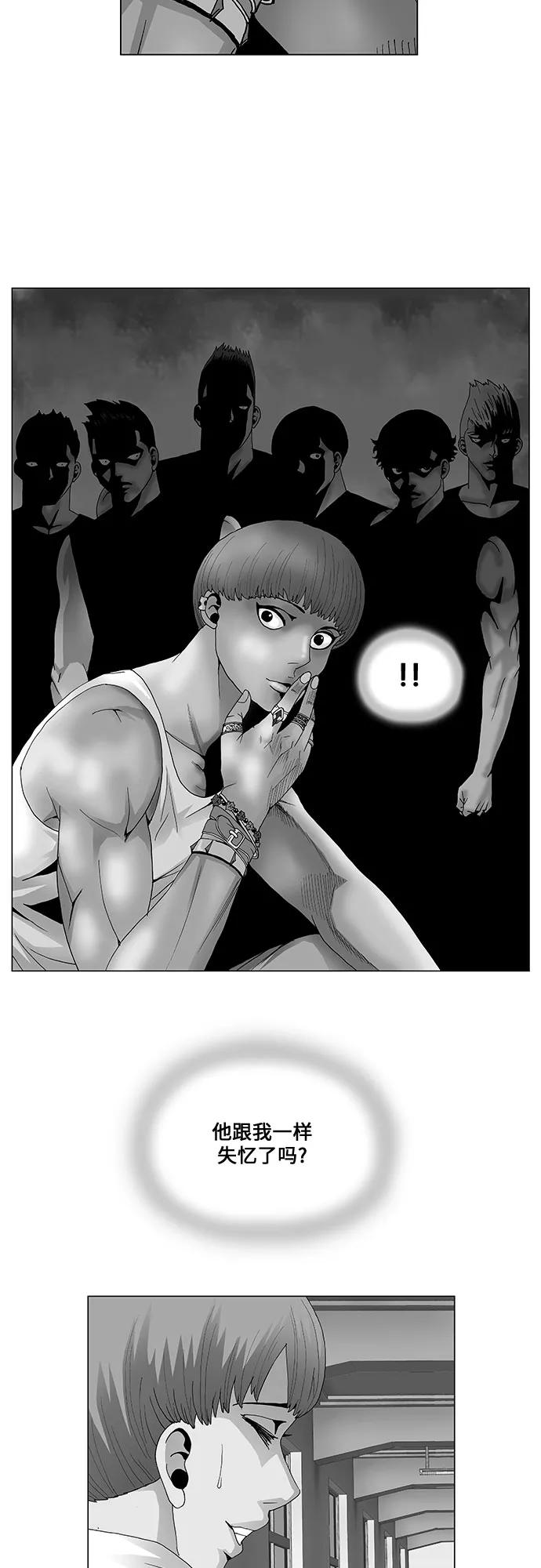 最强传说姜海孝 - 第61话 - 第2张图