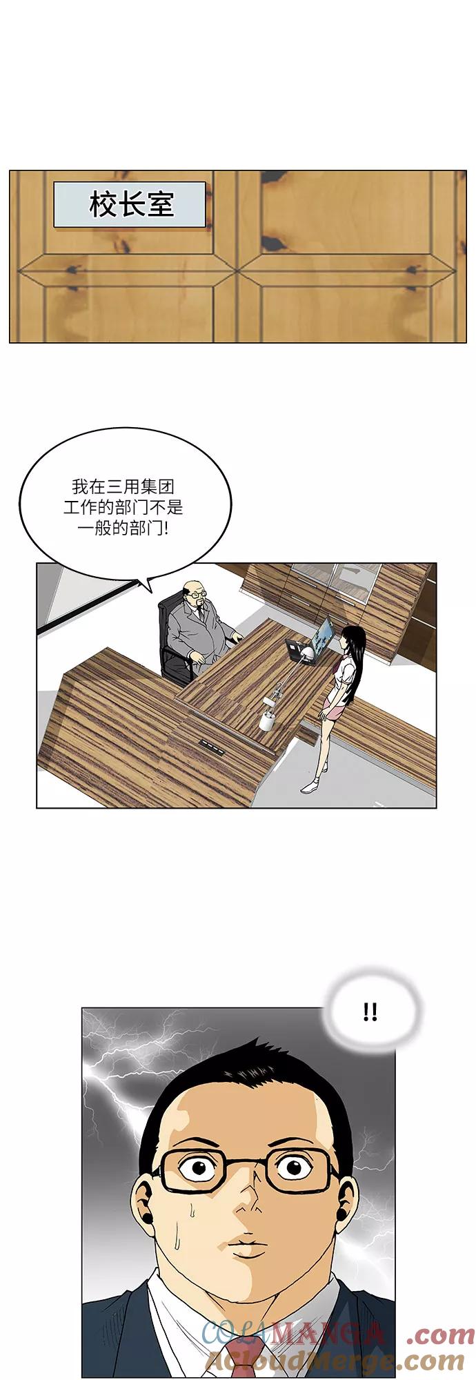 最强传说姜海孝 - 第61话 - 第13张图