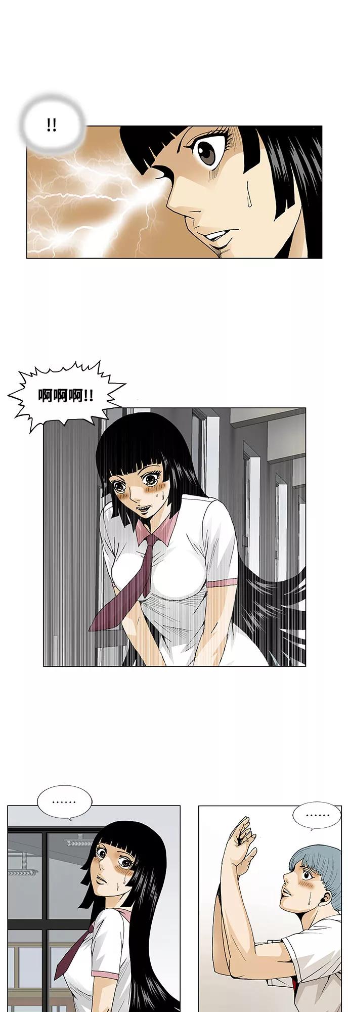 最强传说姜海孝 - 第61话 - 第26张图