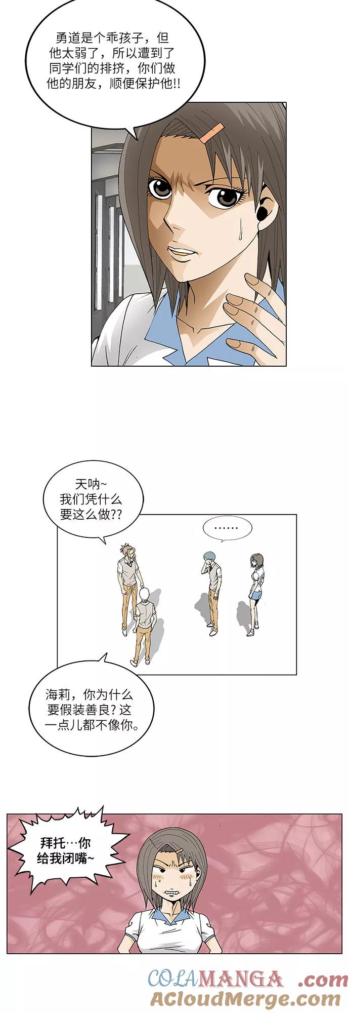 最强传说姜海孝 - 第61话 - 第11张图