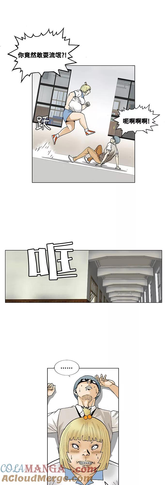 最强传说姜海孝 - 第61话 - 第33张图