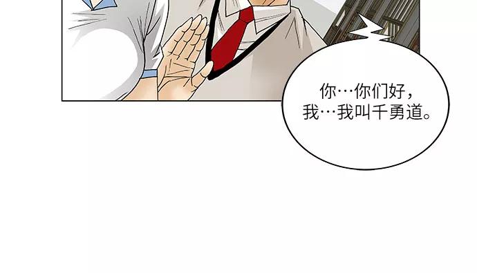 最强传说姜海孝 - 第61话 - 第6张图