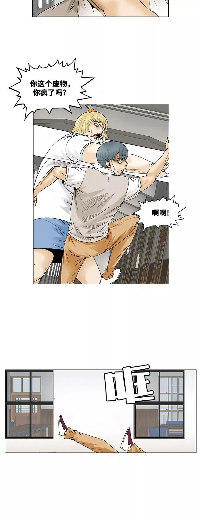 最强传说姜海孝 - 第61话 - 第32张图