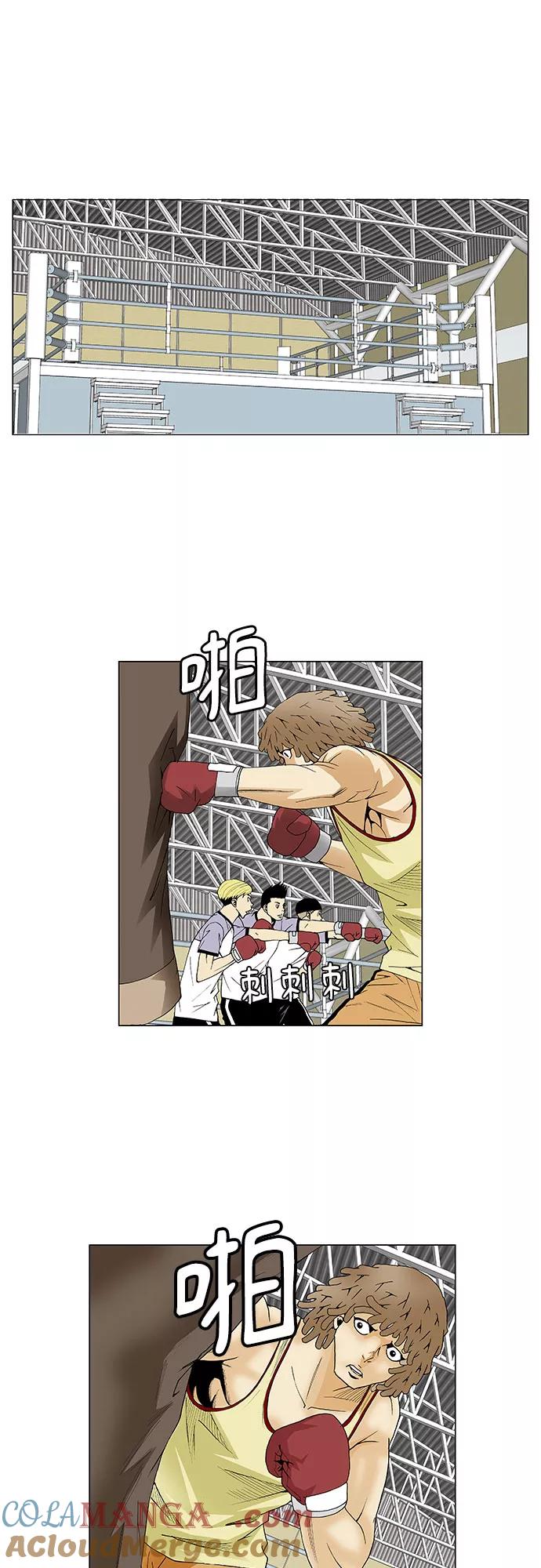 最强传说姜海孝 - 第62话 - 第23张图