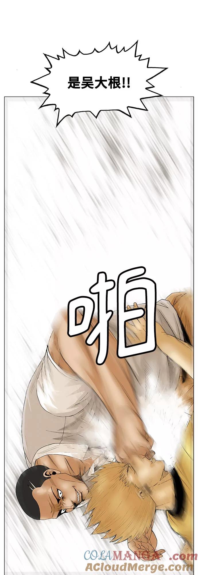 最强传说姜海孝 - 第62话 - 第37张图