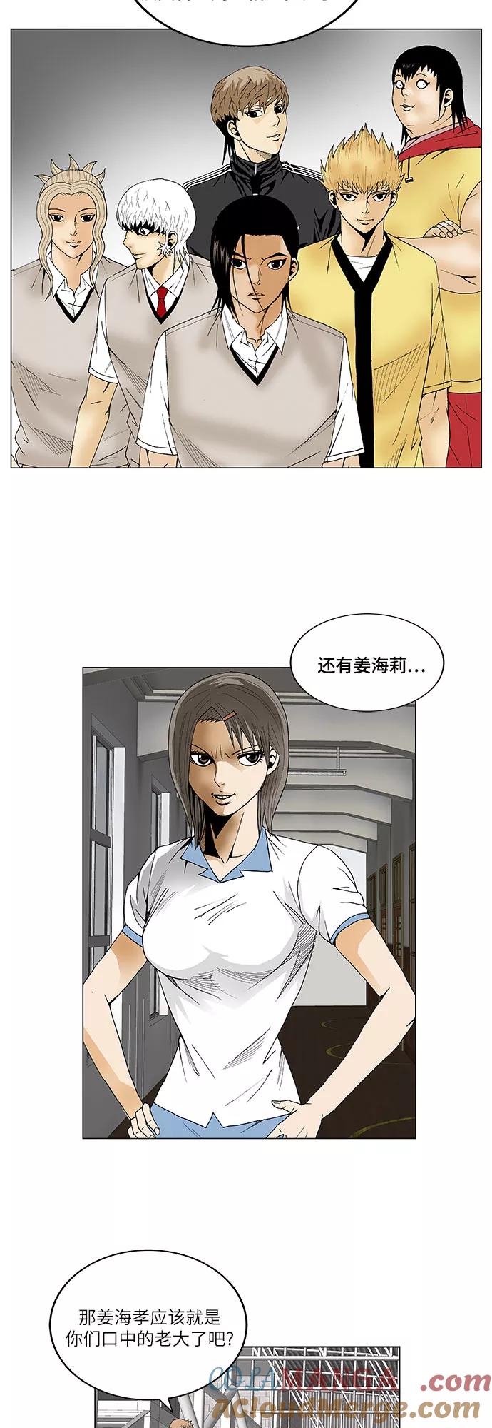 最强传说姜海孝 - 第62话 - 第29张图