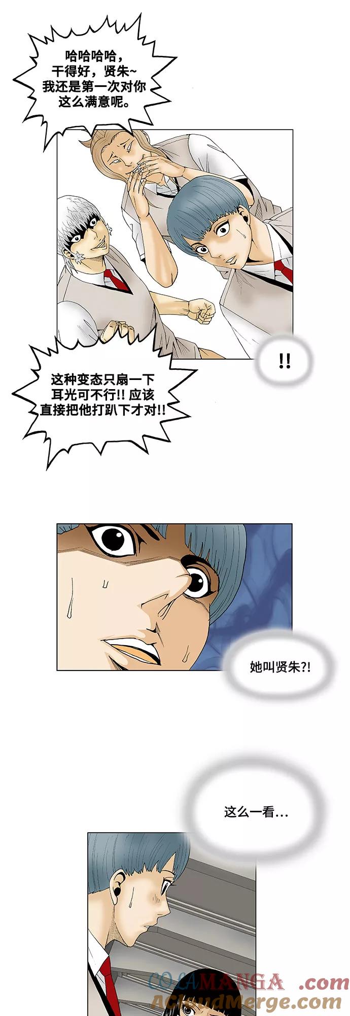 最强传说姜海孝 - 第62话 - 第19张图