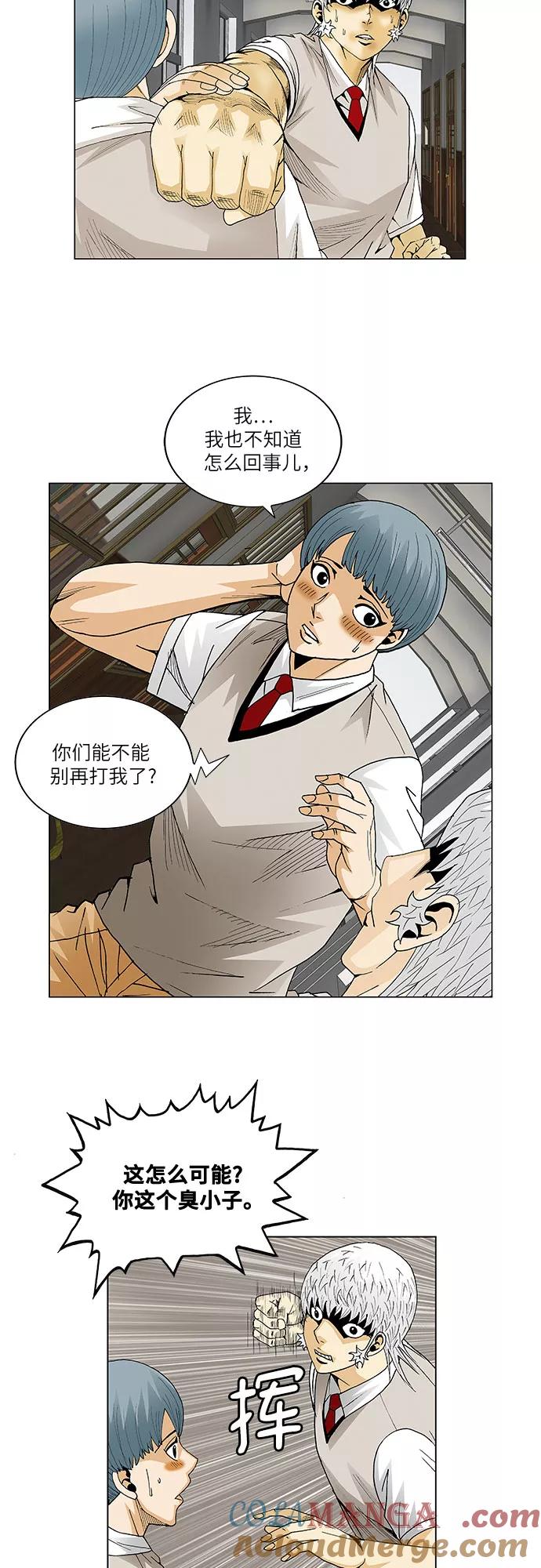 最强传说姜海孝 - 第62话 - 第5张图