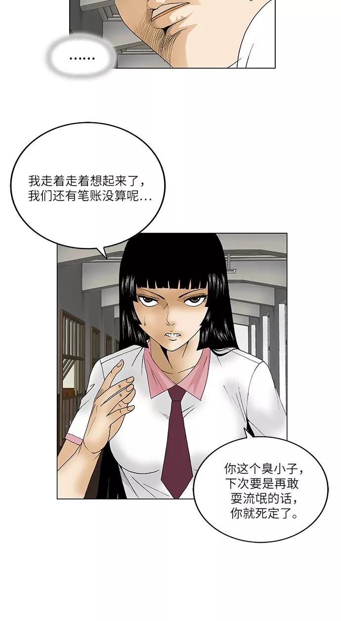 最强传说姜海孝 - 第62话 - 第18张图