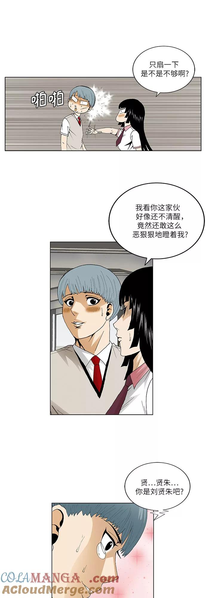 最强传说姜海孝 - 第62话 - 第21张图