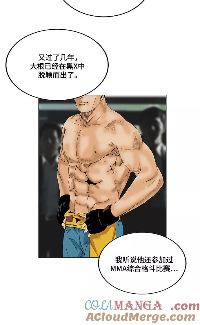 最强传说姜海孝 - 第62话 - 第33张图