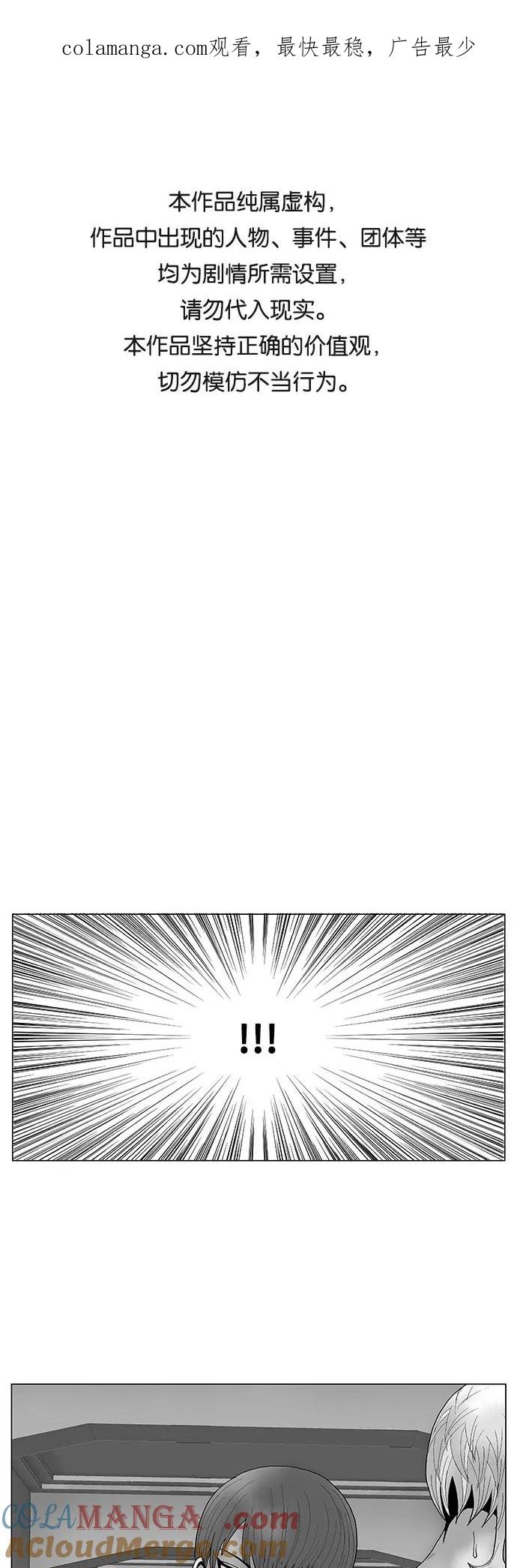 最强传说姜海孝 - 第62话 - 第1张图