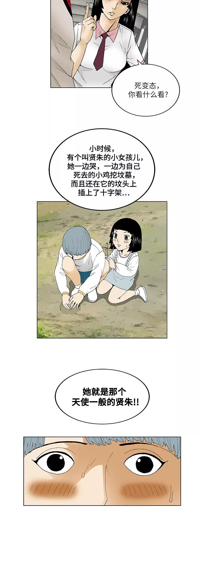 最强传说姜海孝 - 第62话 - 第20张图