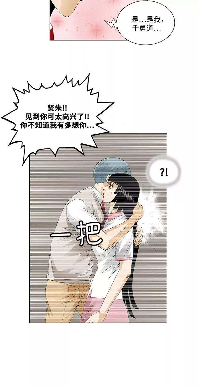 最强传说姜海孝 - 第62话 - 第22张图