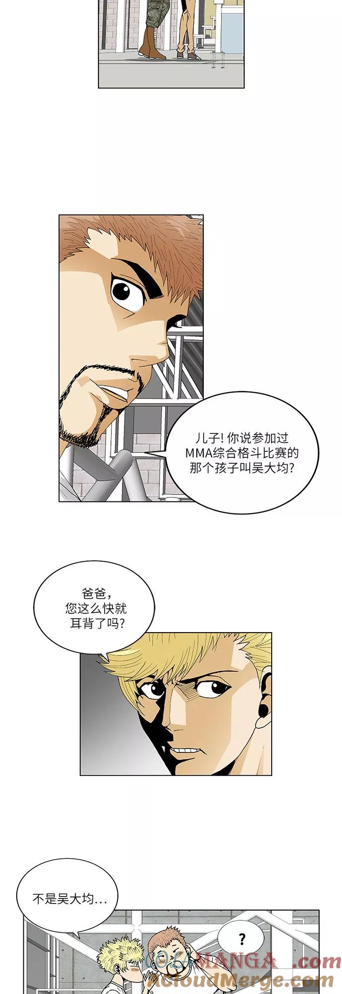 最强传说姜海孝 - 第62话 - 第35张图