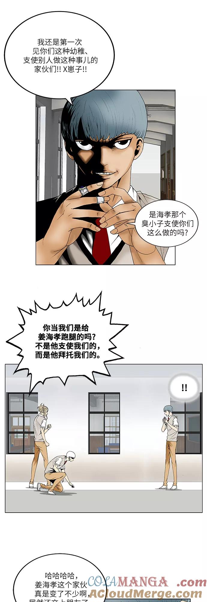 最强传说姜海孝 - 第62话 - 第13张图