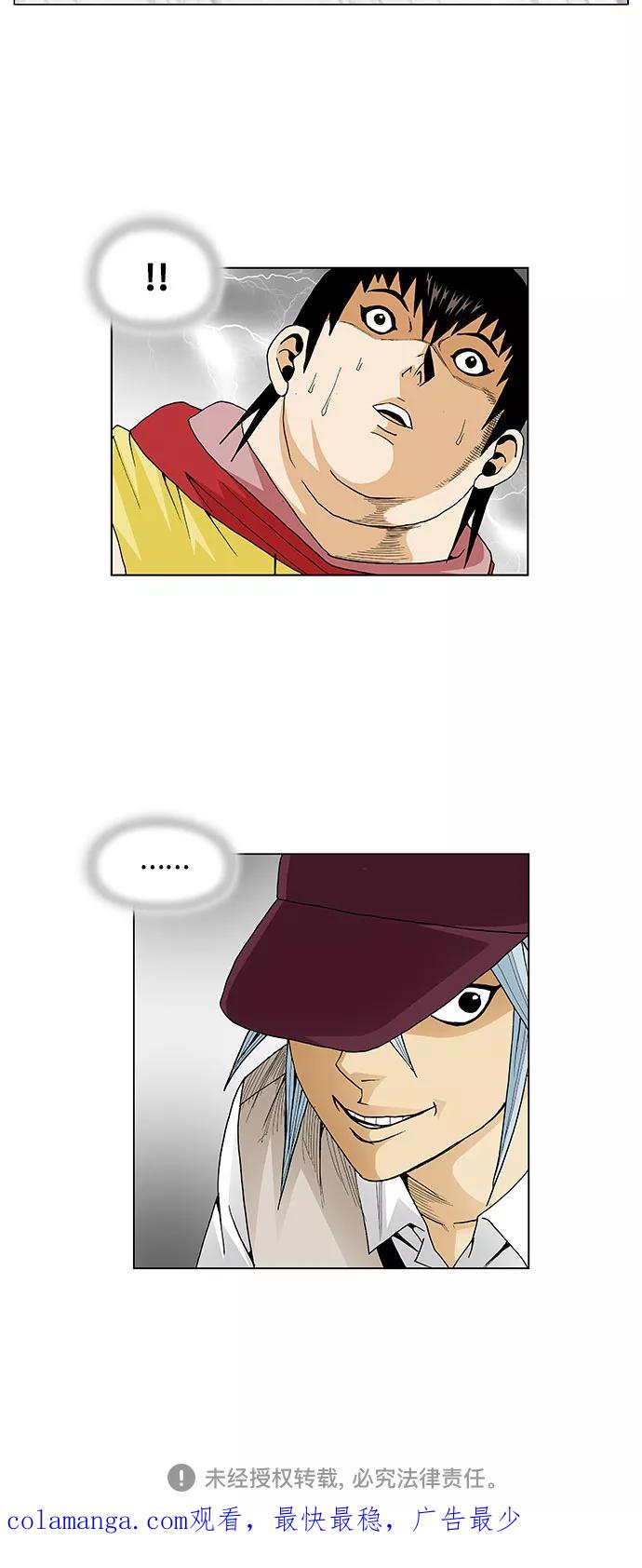 最强传说姜海孝 - 第62话 - 第38张图