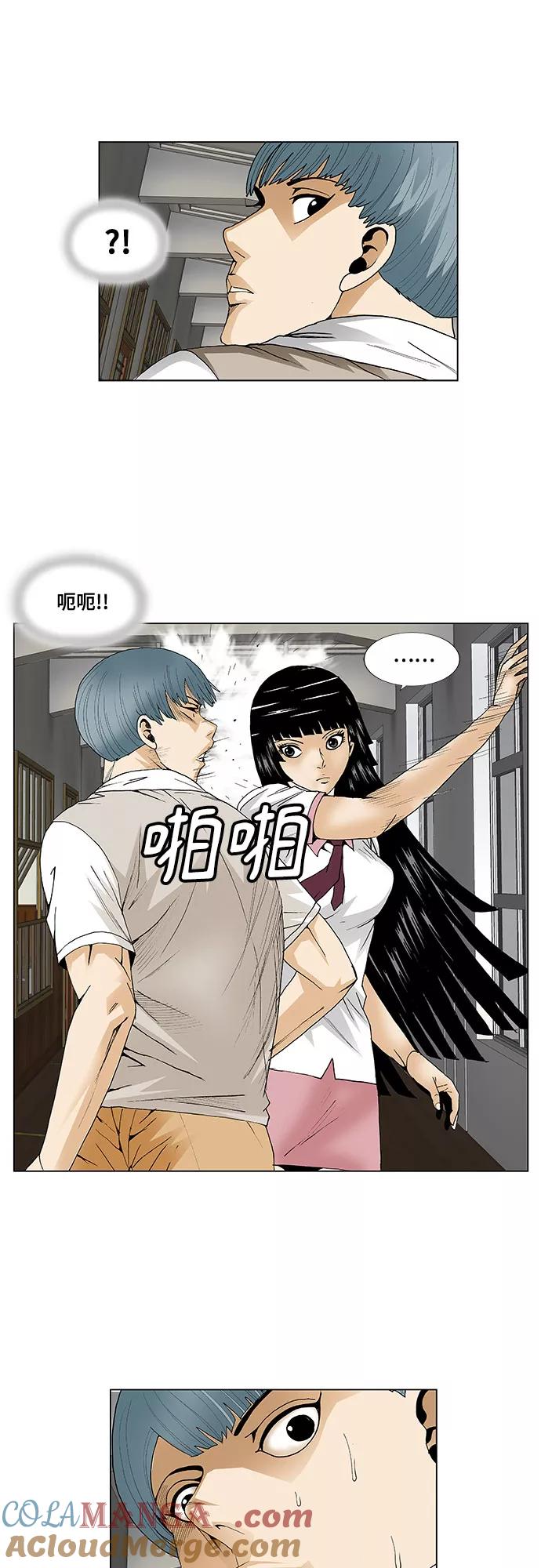 最强传说姜海孝 - 第62话 - 第17张图