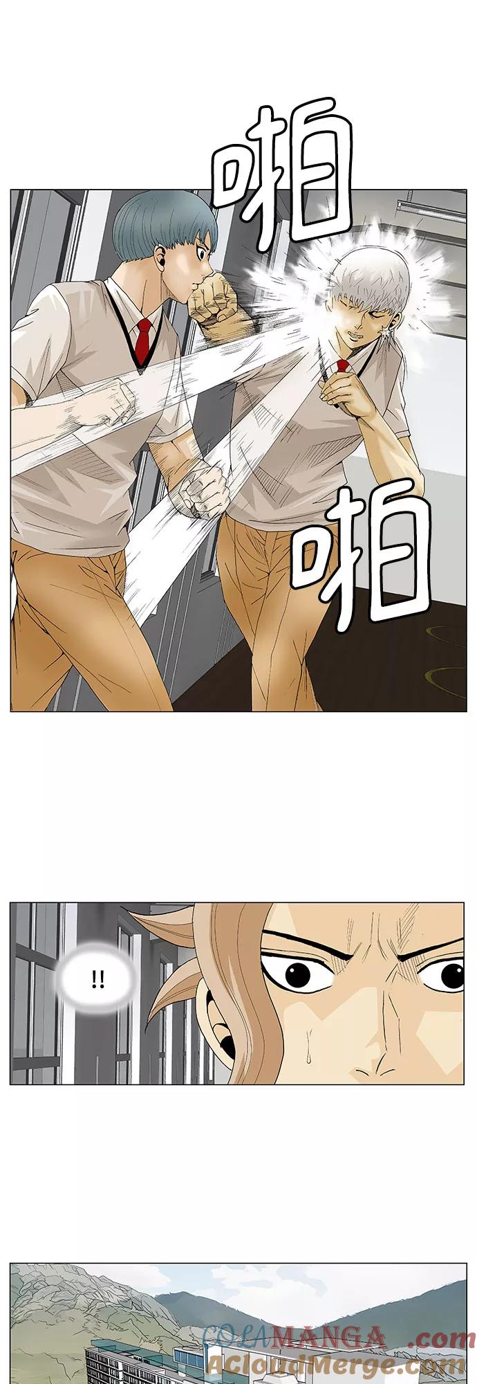 最强传说姜海孝 - 第62话 - 第7张图