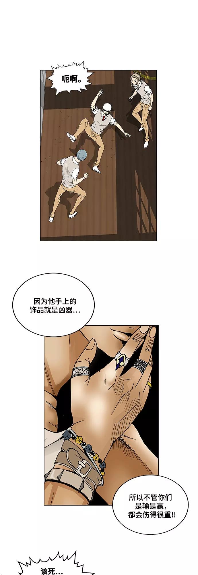 最强传说姜海孝 - 第62话 - 第10张图