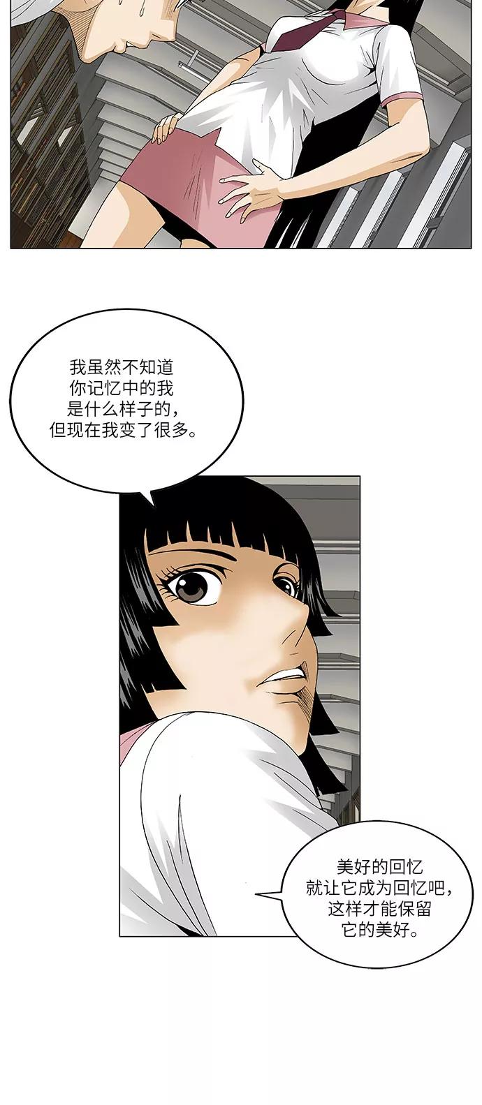 最强传说姜海孝 - 第63话 - 第12张图