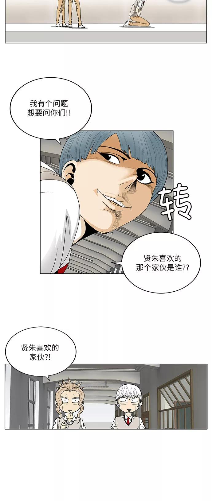 最强传说姜海孝 - 第63话 - 第18张图