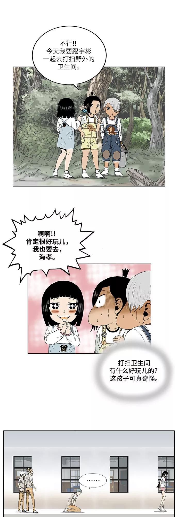 最强传说姜海孝 - 第63话 - 第16张图