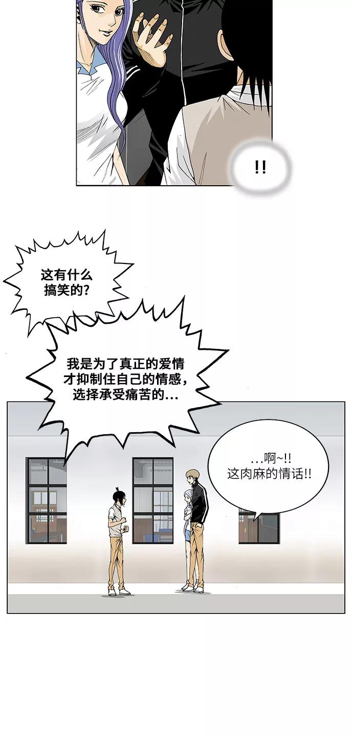 最强传说姜海孝 - 第63话 - 第20张图