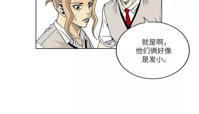 最强传说姜海孝 - 第63话 - 第6张图