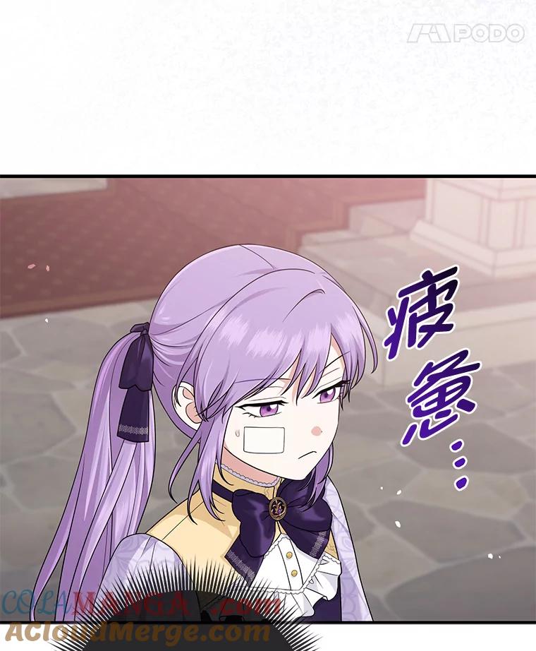 《完美演绎养女角色》61.鸿门宴 第33页