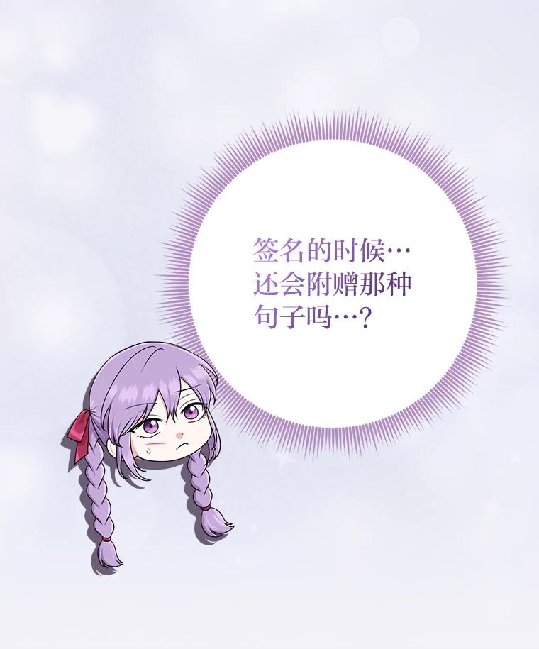 《完美演绎养女角色》61.鸿门宴 第16页