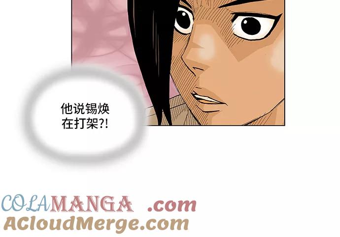 最强传说姜海孝 - 第63话 - 第31张图