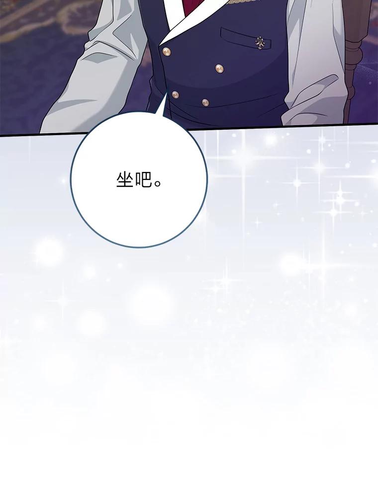 《完美演绎养女角色》61.鸿门宴 第48页