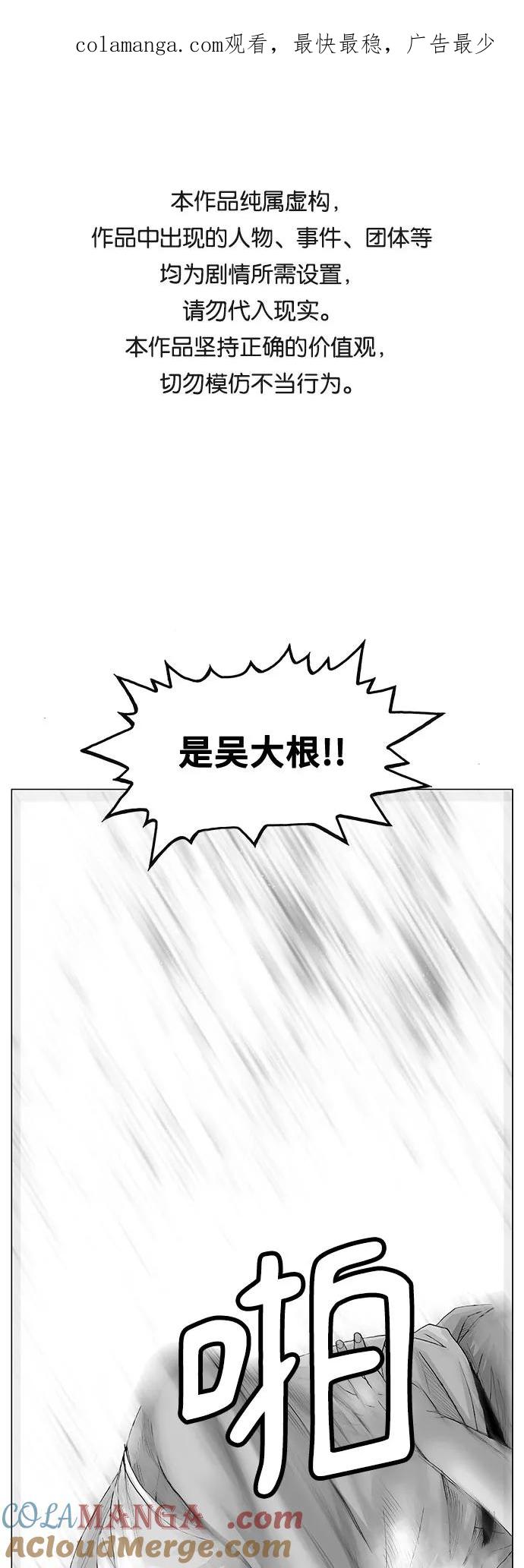 最强传说姜海孝 - 第63话 - 第1张图