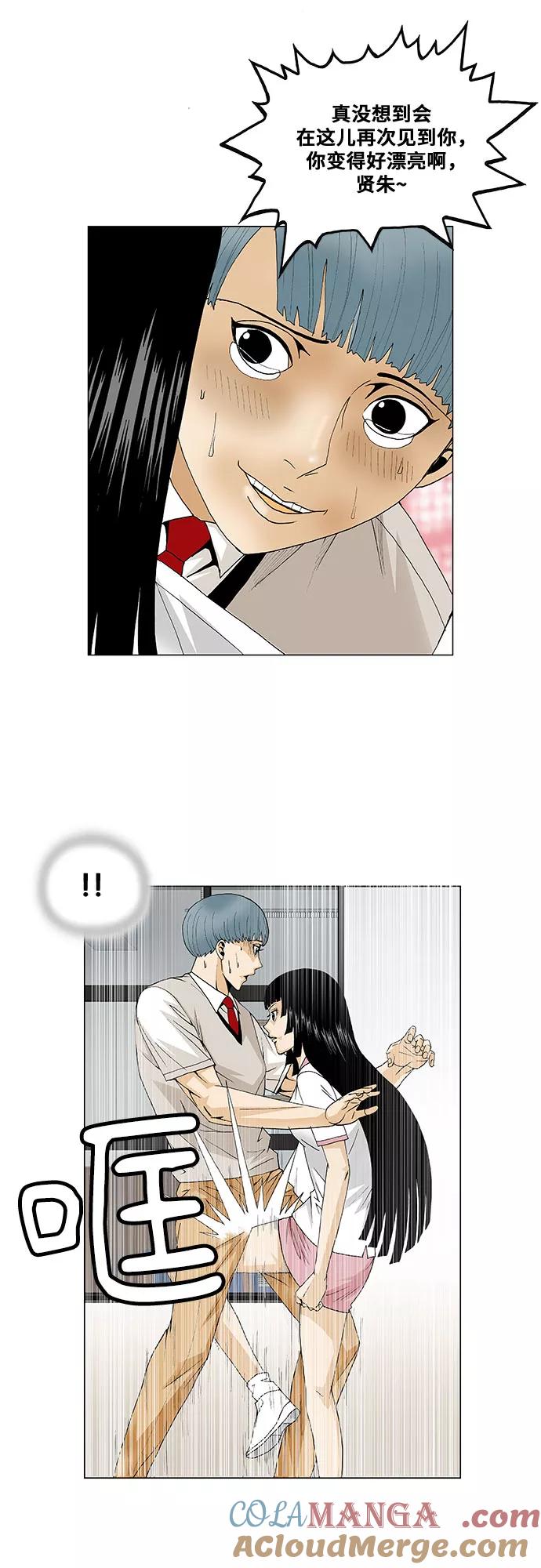 最强传说姜海孝 - 第63话 - 第7张图