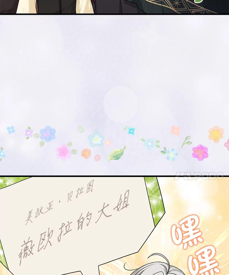 《完美演绎养女角色》61.鸿门宴 第14页